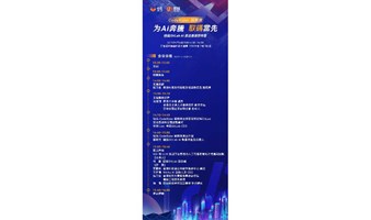 极狐GitLab AI 产品驭码CodeRider 国际版发布会