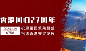 《密云水库暑假，香港回归27周年露营、亲子城堡、跑跑卡丁车、掼蛋、独栋别墅炉边谈话》 低调出行第65期 标杆领袖Club