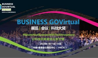 【香港站】香港BGOV科技博览会