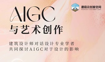 AIGC时代：设计、游戏与XR的创新之旅