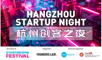 Hangzhou Startup Night