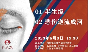 6月8日横店内演场观众票-官方报名通道