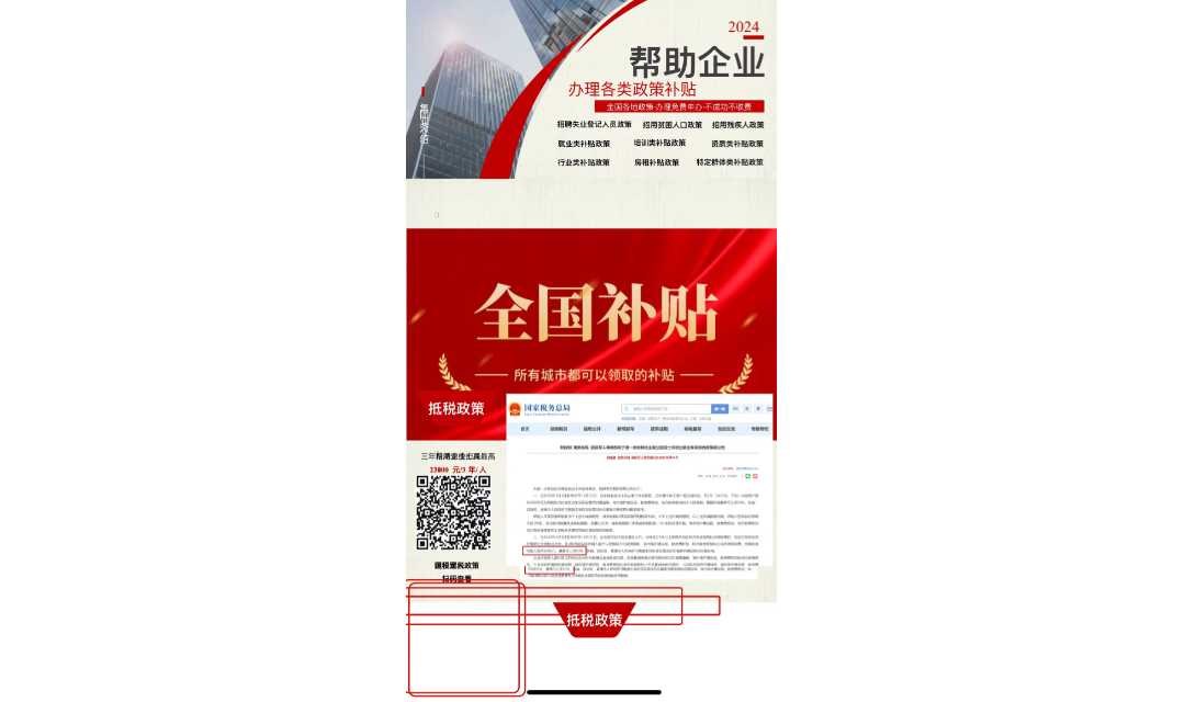 企业政策补贴合作