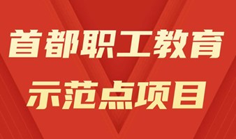 高技能技术研发人才创新方法学习