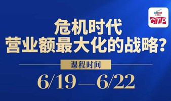 【餐企董事长课程】餐企克服利润下滑的突破口是？