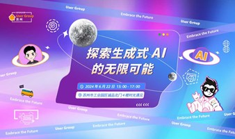 探索生成式 AI 的无限可能