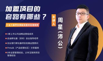 现如今该如何挑选创业项目及如何运营？