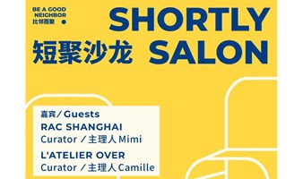 Designing big and small | 街区店主理人的大小事