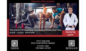 【英语社交】The Science Of Coaching Individual Athletes (And You) 运动员（以及你）的科学训练