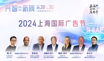 2024年上海国际广告节