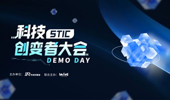 2024科技创变者大会智友成长营Demo Day