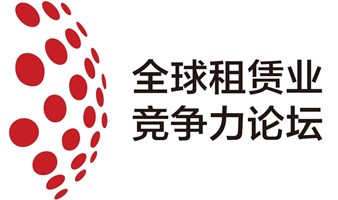 租赁公司中收增长关键驱动与实战打法