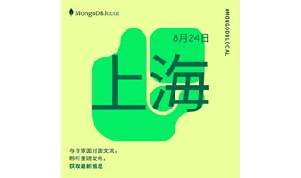 MongoDB中国用户大会强势回归！在上海与我们线下相见！