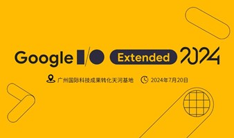 Google I/O Extended 2024 广州站