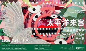 非空间丨太平洋来客——新西兰艺术家 SWEATS & FLOX 双人展，敬邀莅临