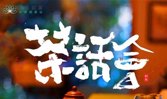 创业者的故事：三十而立，从匮乏到拥抱盈缺