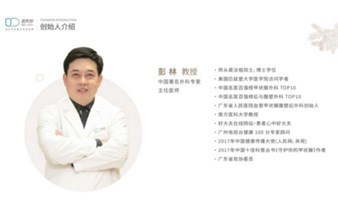 名医讲健康