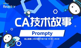 CA 技术故事 - Prompty