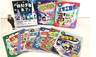 探索未来--科创少年的科学之旅