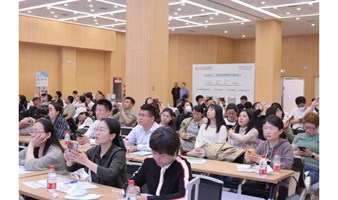 2024银发经济下老年辅具市场发展交流会