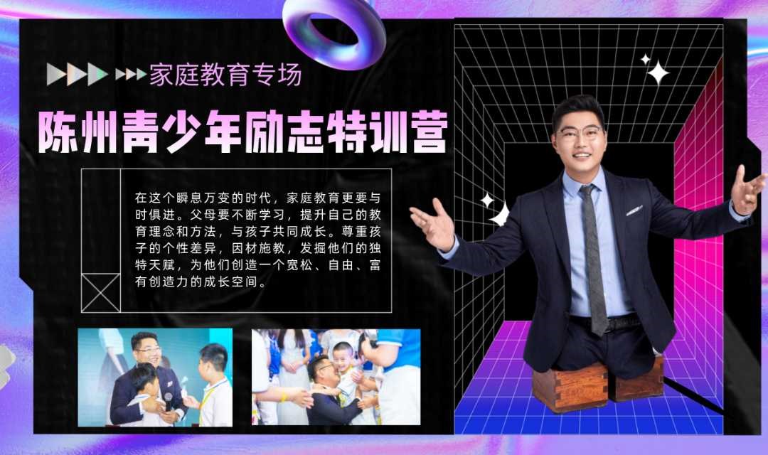 陈州公益公开课广州站