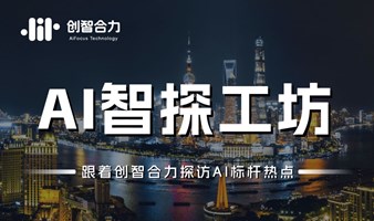 标杆企业商务研学丨带你走进华为研究所、上海金桥智造、上海模速空间