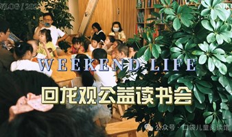 公益读书会第四期-剪影的艺术《侏儒怪》