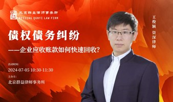 企业应收账款如何快速回收？