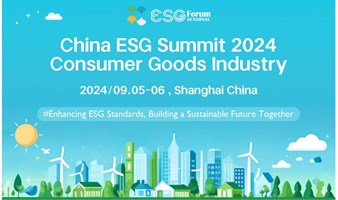 2024中国ESG峰会：消费品行业