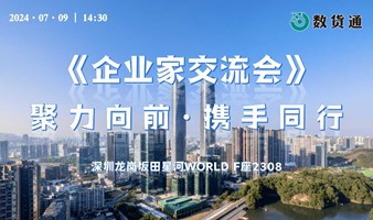 聚力向前·携手同行