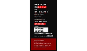 创业转型，破局之法