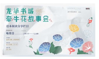 牵牛花故事会：追星星的人