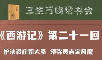 北京CBD线下经典读书会