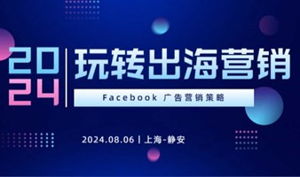 用Facebook广告给跨境电商独立站带来第一笔订单收入 | 非凡跨境第3期