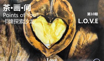 Points Of You心理卡牌沙龙：L.O.V.E