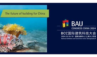 BCC国际建筑科技大会2024