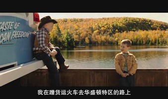 看电影练地道英语《少年斯派维的奇异旅行》孩子眼中的荒诞