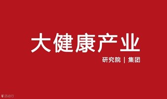 【良言录大健康门店337期私董会】国家非遗中华老字号洛阳正骨连锁门店江苏市场事业伙伴合作方案7-28