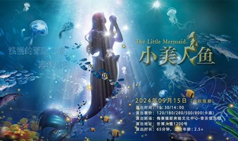 DramaKids艺术剧团·梦幻励志童话剧《小美人鱼 The Little Mermaid》