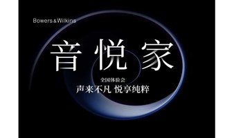 成都活动·宝华韦健全国体验会将于7月27日（周六）成都举行