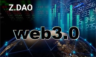 web3.0交流讨论