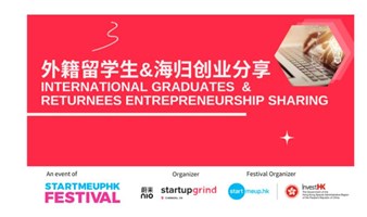 外籍留学生&海归创业分享  International Graduates  &  ReturneesEntrepreneurship Sharing