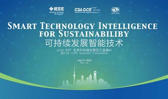 2024IEEE未来科技峰会暨张江金融AI CSA CxO Summit @Shanghai高峰论坛  