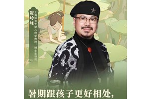 暑期跟孩子更好相处, 从疗愈“刀子嘴”开始