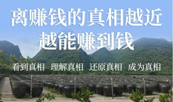 千万级企业向亿级蜕变的商业工程学！！！ | 未来大学报名火热进行中！