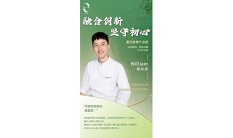 苏州市旅游饭店业协会，2024年大家说：主厨李开贵William