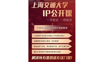 女娲红学堂年度IP公开课