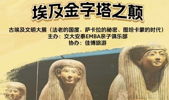 0827埃及🇪🇬金字塔之巅