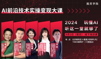 狂飙中的 AI 时代，你必须学习超越