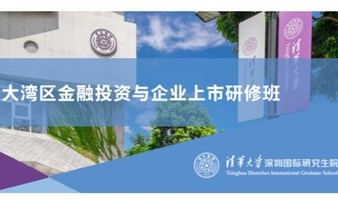 8月17-18日 分享《企业并购重组全流程操作》可学习一天！